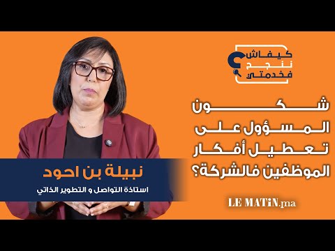 kifach-nja7-fkhdemti:-Τα-σιωπηλά-εμπόδια-που-σκοτώνουν-τη-δημιουργικότητα-στις-επιχειρήσεις