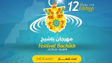 Ταγγέρη:-Έναρξη-του-12ου-Φεστιβάλ-bachikh