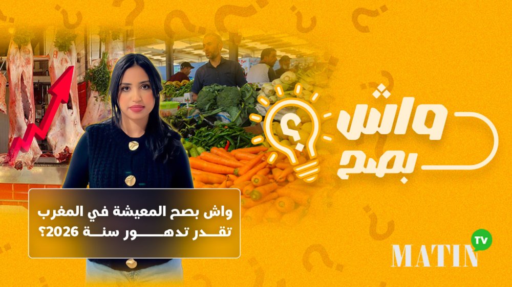 pouvoir-dachat-au-maroc-:-la-vie-va-t-elle-devenir-plus-chere-en-2026-?