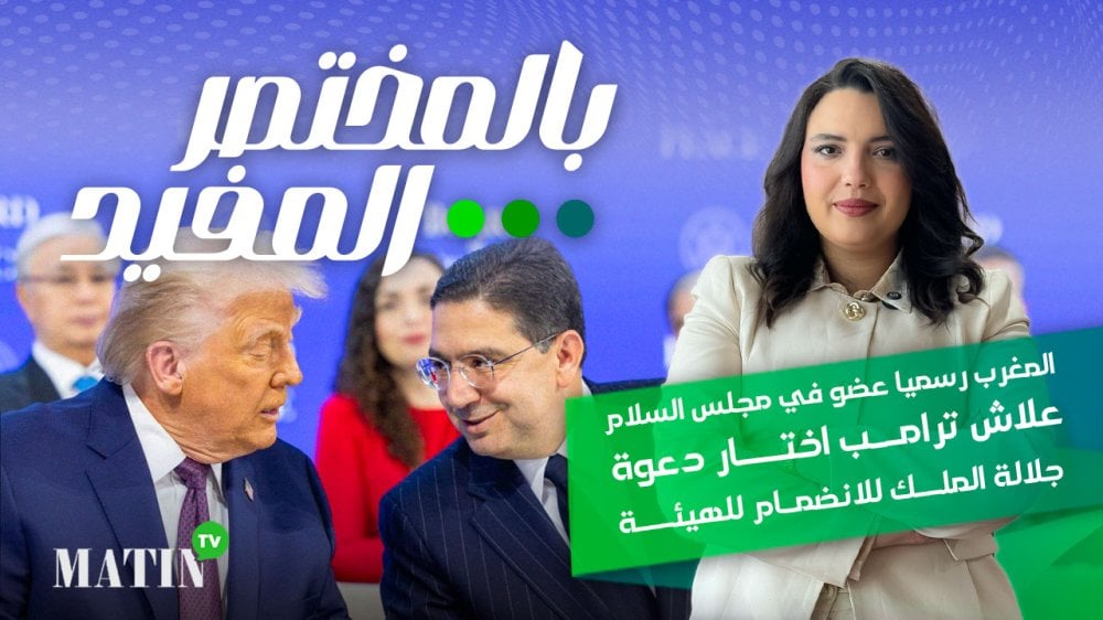 بالمختصرالمفيد-le-maroc-et-le