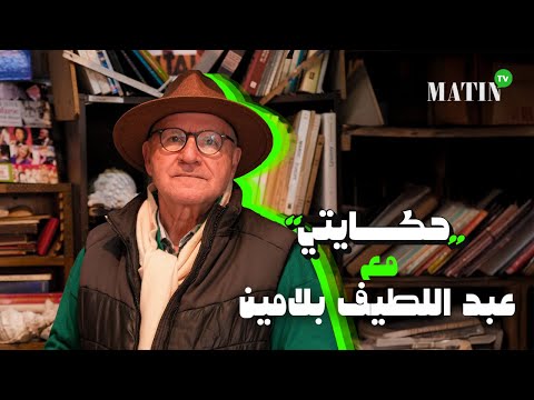 hkayti-avec-lantiquaire-abdellatif-bellamine