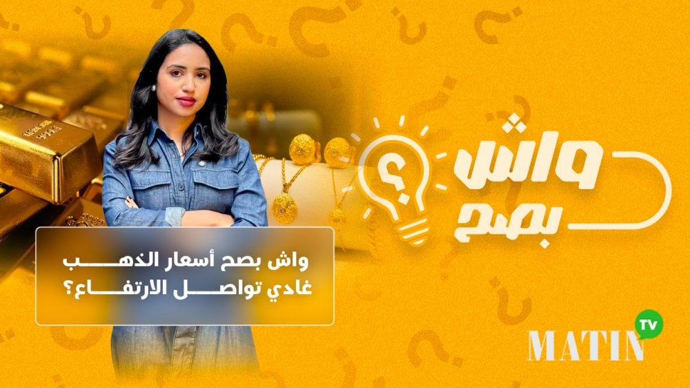 wach-bessa7-:-les-prix-de-lor-vont-ils-continuer-a-grimper-?