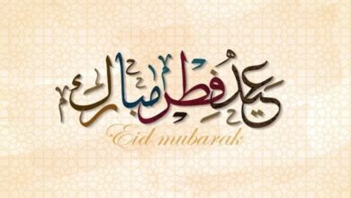 aid-al-fitr-celebre-le-vendredi-20-mars-au-maroc