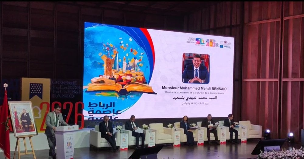 en-direct.-presentation-officielle-de-rabat-capitale-mondiale-du-livre-et-du-siel-2026